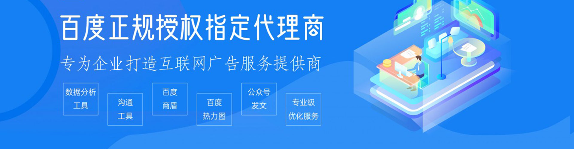 咸丰信息流推广