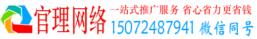 咸丰官理信息流投放